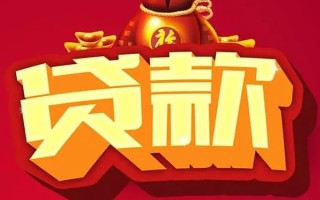 成都29短期空放小额贷款-成都29私人借贷款-成都29空放借钱