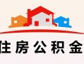 成都29小额信用贷款-成都29空放贷款-成都29短借空放
