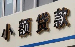 成都29民间小额借贷-成都29个人空放联系方式-成都29个人放水