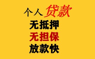 成都29私人借钱短借微信号-成都29民间借贷-成都29借贷私人