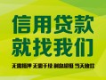 成都29私借空放直接上门-成都29小额私人借贷-成都29私人借钱