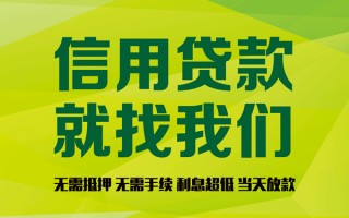 成都29私借空放直接上门-成都29小额私人借贷-成都29私人借钱