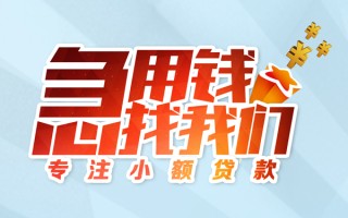 成都29身份证线下贷款-成都29信用贷款哪家好-成都29信用贷款网
