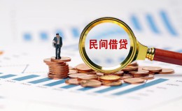 成都29信用贷款哪家好-成都29哪里有民间借贷-成都29空放 成都29信用贷款哪家好-成都29哪里有民间借贷-成都29空放
