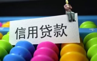 成都29个人装修贷款-成都29无抵押贷款-成都29民间贷款
