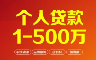 成都29私借空放-成都29上门空放-成都29信用贷款