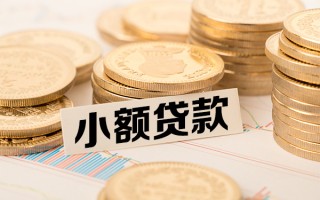成都29短拆短借-成都29无抵押私借空放-成都29无抵押私借空放