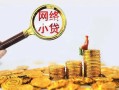 成都29哪里可以信用贷款-成都29民间借贷私人放款-成都29小额信用贷款