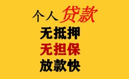 成都29民间借贷私人放款-成都29私人身份证借私借-成都29短借短拆 成都29民间借贷私人放款-成都29私人身份证借私借-成都29短借短拆