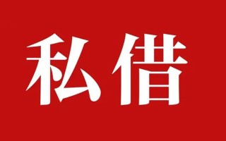 成都29个人借贷不查征信-成都29私借短借-成都29民间借贷私人放款