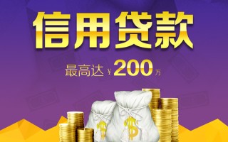 成都29贷款信用贷款-成都29私人无抵押贷款-成都29抵押贷款