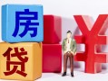 成都29私人放款-成都29借款短借-成都29借钱网