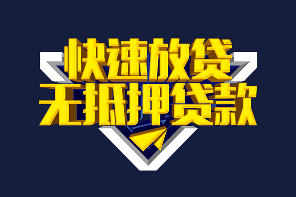 成都29快速借钱-成都29私借空放免费上门-成都29无抵押小额贷款-第1张图片-成都私人借钱服务中心 成都29快速借钱-成都29私借空放免费上门-成都29无抵押小额贷款-第1张图片-成都私人借钱服务中心