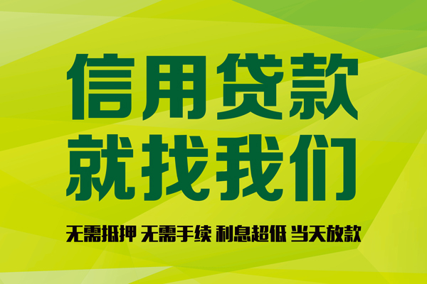 成都29私借空放直接上门-成都29小额私人借贷-成都29私人借钱-第1张图片-成都私人借钱服务中心 成都29私借空放直接上门-成都29小额私人借贷-成都29私人借钱-第1张图片-成都私人借钱服务中心