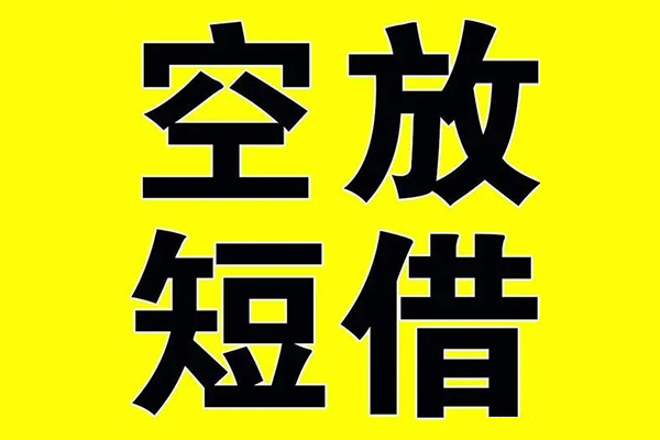 成都29哪里有小额贷款-成都29私人放款联系方式-成都29空放贷款当天下款-第1张图片-成都私人借钱服务中心 成都29哪里有小额贷款-成都29私人放款联系方式-成都29空放贷款当天下款-第1张图片-成都私人借钱服务中心