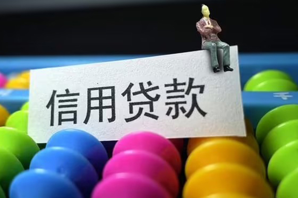 成都29个人装修贷款-成都29无抵押贷款-成都29民间贷款-第1张图片-成都私人借钱服务中心 成都29个人装修贷款-成都29无抵押贷款-成都29民间贷款-第1张图片-成都私人借钱服务中心