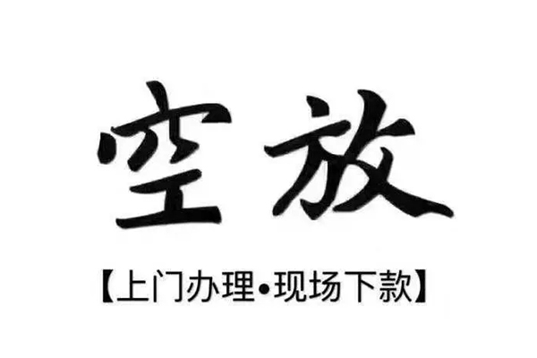 成都29借钱当天放款-成都29快速借钱-成都29私人创业贷款-第1张图片-成都私人借钱服务中心 成都29借钱当天放款-成都29快速借钱-成都29私人创业贷款-第1张图片-成都私人借钱服务中心