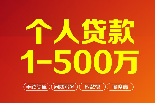成都29私借空放-成都29上门空放-成都29信用贷款-第1张图片-成都私人借钱服务中心 成都29私借空放-成都29上门空放-成都29信用贷款-第1张图片-成都私人借钱服务中心